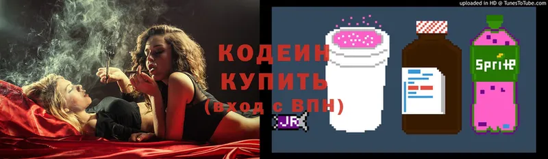 Кодеин Purple Drank  Россошь 