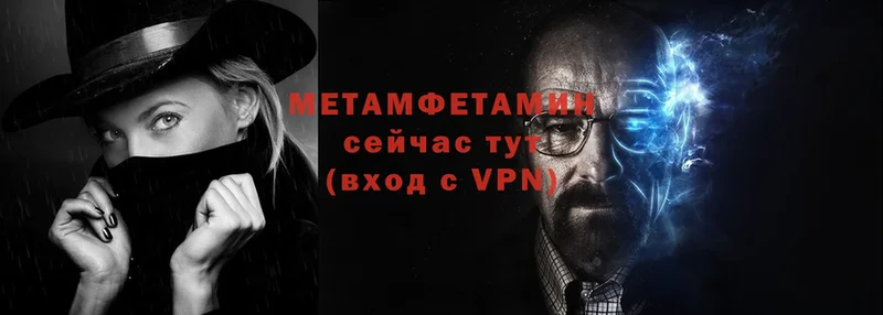 МЕТАМФЕТАМИН Декстрометамфетамин 99.9%  мега рабочий сайт  darknet формула  Россошь 